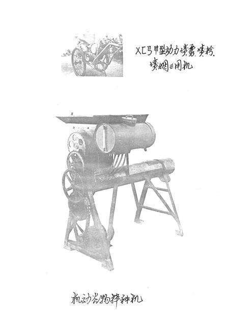 《安阳市机械电子工业志(下册)》.pdf电子版_河南省志预览图1