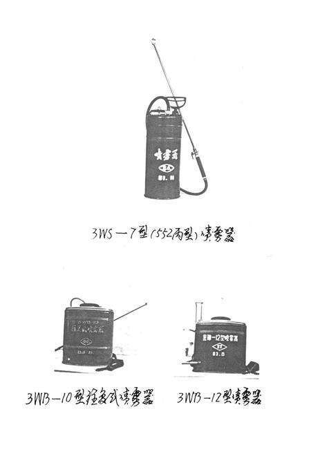 《安阳市机械电子工业志(下册)》.pdf电子版_河南省志预览图2