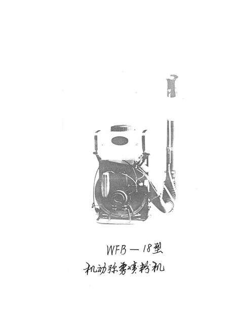 《安阳市机械电子工业志(下册)》.pdf电子版_河南省志预览图3