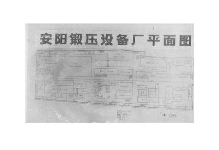 《安阳锻压设备厂厂志(1932-1984)》.pdf电子版_河南省志预览图3