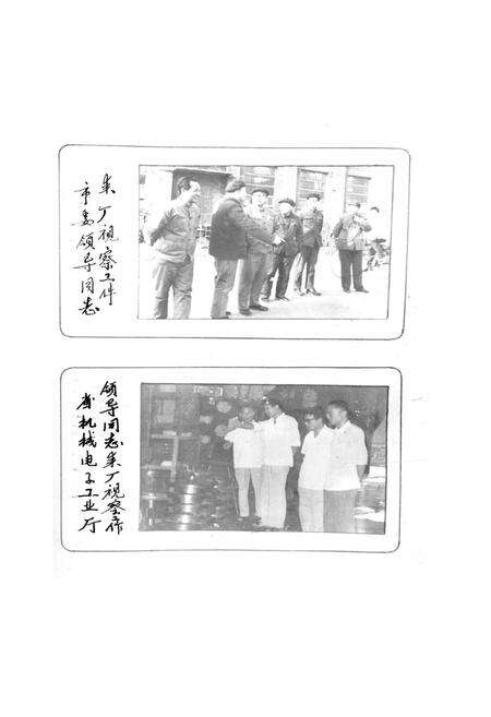 《安阳锻压设备厂厂志(1932-1984)》.pdf电子版_河南省志预览图4