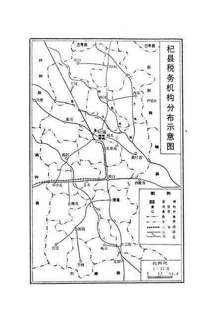 《《杞县税务志》》.pdf电子版_河南省志预览图2