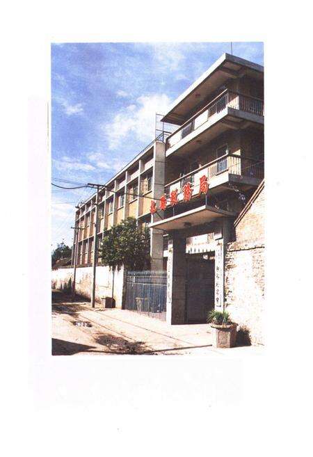 《《杞县税务志》》.pdf电子版_河南省志预览图3