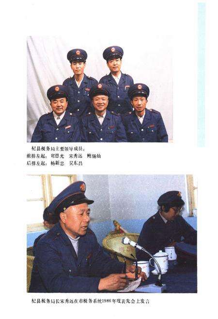 《《杞县税务志》》.pdf电子版_河南省志预览图5