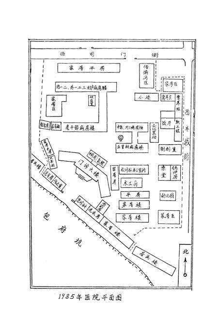 《《开封医学专科学校第二附属医院志》》.pdf电子版_河南省志预览图1