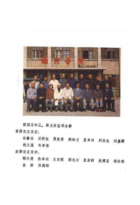 《《开封医学专科学校第二附属医院志》》.pdf电子版_河南省志预览图4