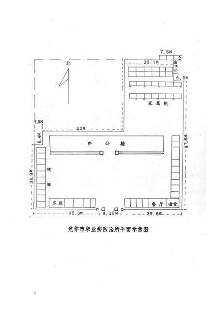 《《焦作市职业病防治所志》》.pdf电子版_河南省志预览图3