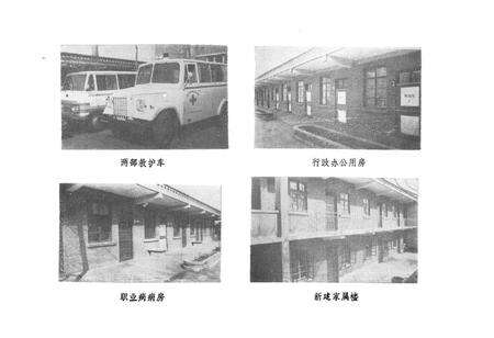《《焦作市职业病防治所志》》.pdf电子版_河南省志预览图5