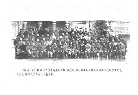 《《新乡市宗教志(522-1985)》》.pdf电子版_河南省志预览图4