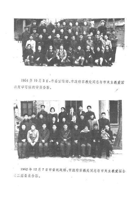 《《新乡市宗教志(522-1985)》》.pdf电子版_河南省志预览图5