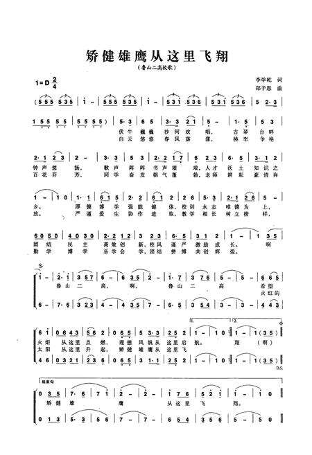 《《河南省鲁山县第二高级中学校志(1954-2004)》》.pdf电子版_河南省志预览图3