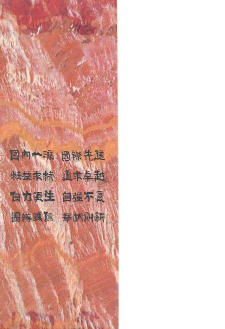 《《平顶山煤矿机械厂志(1968-2006)》》.pdf电子版_河南省志预览图2