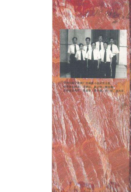 《《平顶山煤矿机械厂志(1968-2006)》》.pdf电子版_河南省志预览图3