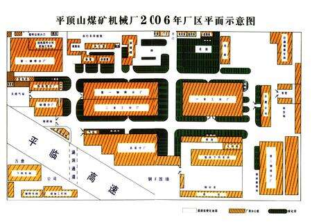 《《平顶山煤矿机械厂志(1968-2006)》》.pdf电子版_河南省志预览图5