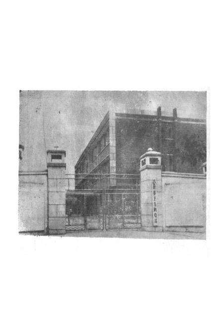 《《叶县卫生防疫站志》》.pdf电子版_河南省志预览图1