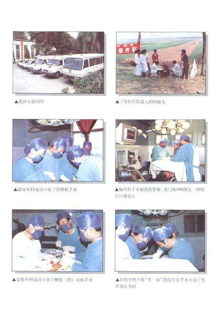 《《温县人民医院志》》.pdf电子版_河南省志预览图5