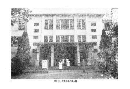 《郑州市中医院院志》.pdf电子版_河南省志预览图4