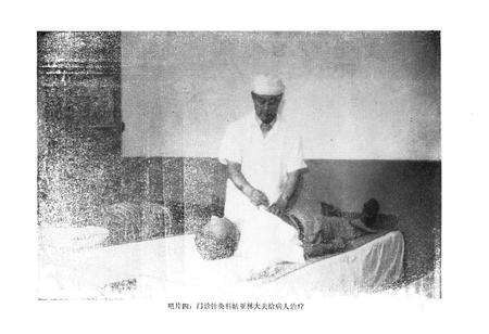 《郑州市中医院院志》.pdf电子版_河南省志预览图5