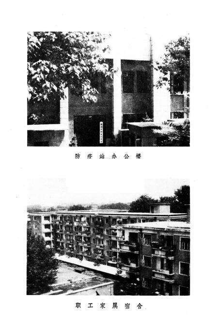 《郑州市卫生防疫站志》.pdf电子版_河南省志预览图3