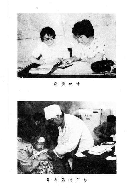 《郑州市卫生防疫站志》.pdf电子版_河南省志预览图4