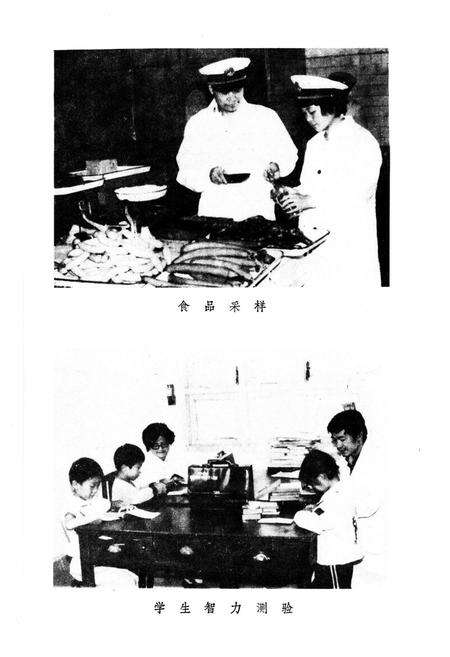 《郑州市卫生防疫站志》.pdf电子版_河南省志预览图5