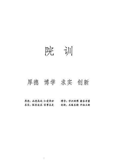 《河南大学第一附属医院院志(1984-2009)》.pdf电子版_河南省志预览图4