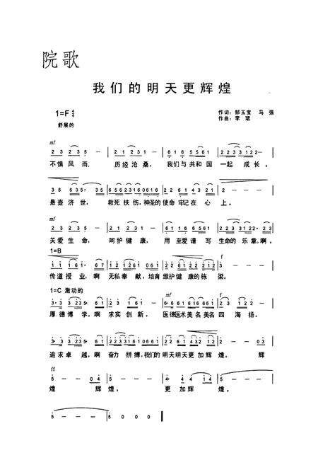 《河南大学第一附属医院院志(1984-2009)》.pdf电子版_河南省志预览图5