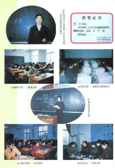 《南阳市第五小学校志(1923-2003)》.pdf电子版_河南省志预览图2