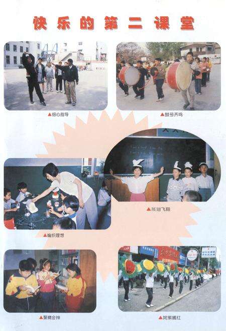 《南阳市第五小学校志(1923-2003)》.pdf电子版_河南省志预览图3