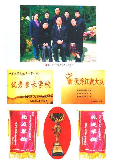 《南阳市第五小学校志(1923-2003)》.pdf电子版_河南省志预览图5