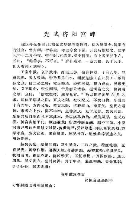 《《兰考民政志》》.pdf电子版_河南省志预览图2