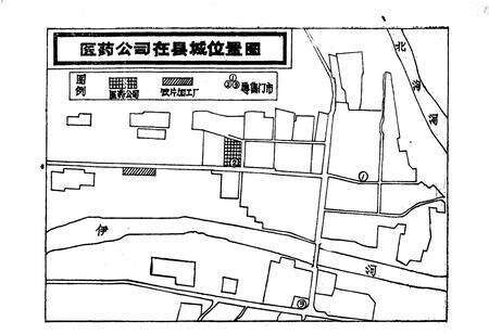 《《栾川县医药志》》.pdf电子版_河南省志预览图4