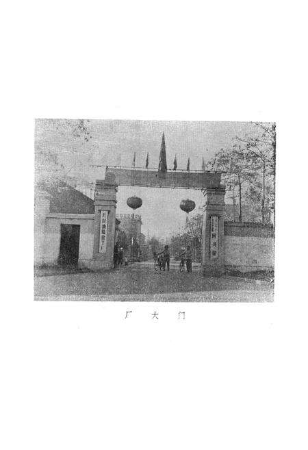 《《开封市油脂化工厂志》》.pdf电子版_河南省志预览图1