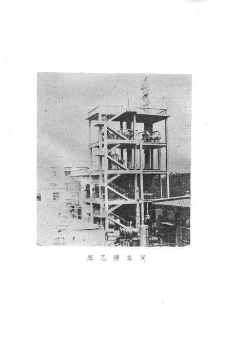 《《开封市油脂化工厂志》》.pdf电子版_河南省志预览图2