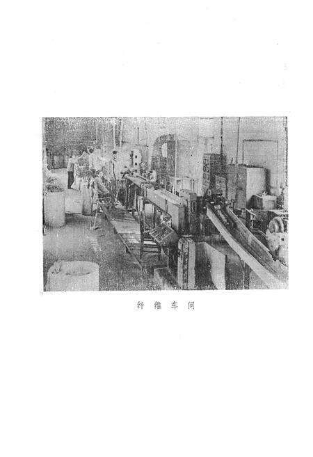 《《开封市油脂化工厂志》》.pdf电子版_河南省志预览图3