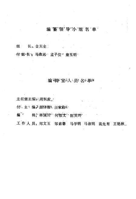 《开封百货文化行业志》.pdf电子版_河南省志预览图5