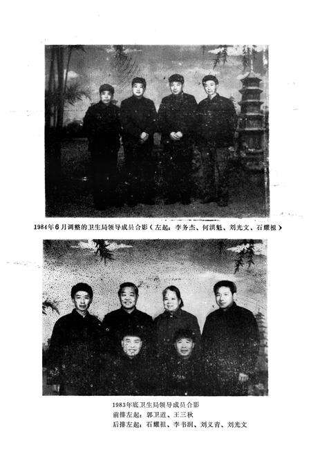 《原阳县卫生志》.pdf电子版_河南省志预览图5