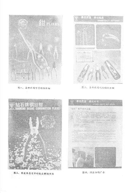 《邓县二轻工业志》.pdf电子版_河南省志预览图4