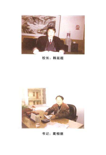 《郑州四十五中校志》.pdf电子版_河南省志预览图1