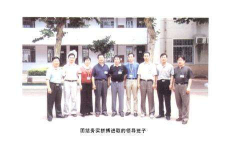 《郑州四十五中校志》.pdf电子版_河南省志预览图3