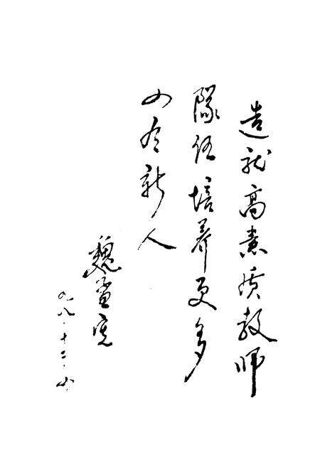 《《河南省滑县第一高级中学校志(1948-1998)》》.pdf电子版_河南省志预览图3