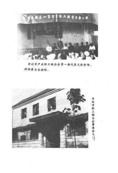 《《开封市工会志》》.pdf电子版_河南省志预览图1