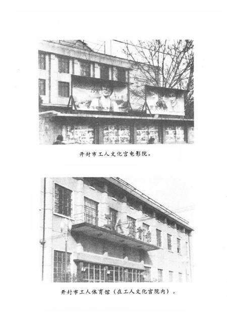 《《开封市工会志》》.pdf电子版_河南省志预览图5