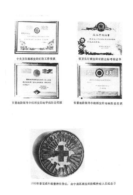 《禹县卫生防疫站志》.pdf电子版_河南省志预览图5