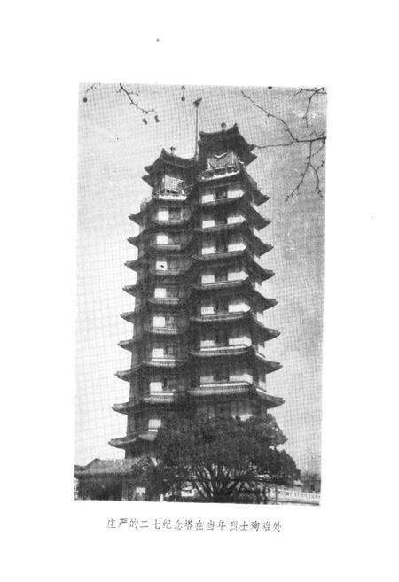 《郑州市二七区档案志(1956-1990)》.pdf电子版_河南省志预览图2