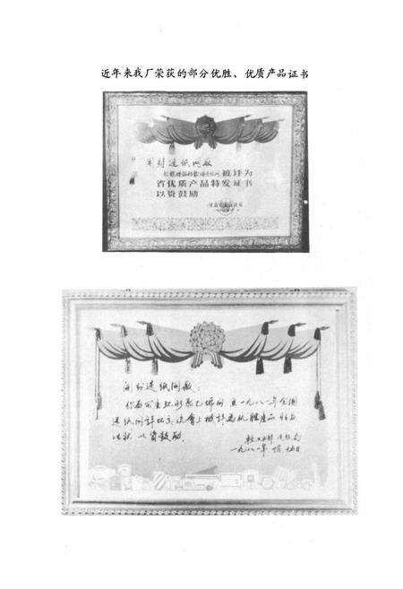 《《开封造纸网厂志(1955-1982)》》.pdf电子版_河南省志预览图5