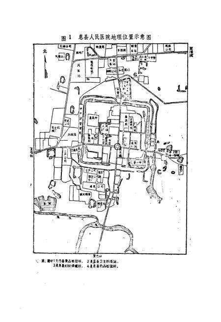 《《息县人民医院志》》.pdf电子版_河南省志预览图3