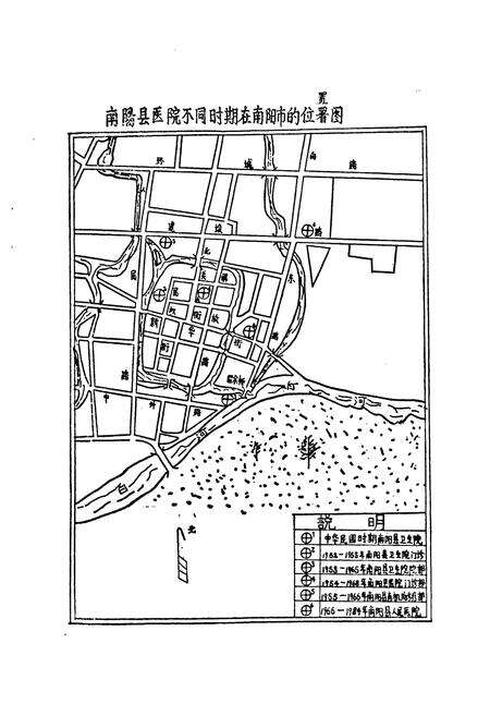 《《南阳县人民医院院志(一九五一年-一九八四年)》》.pdf电子版_河南省志预览图1