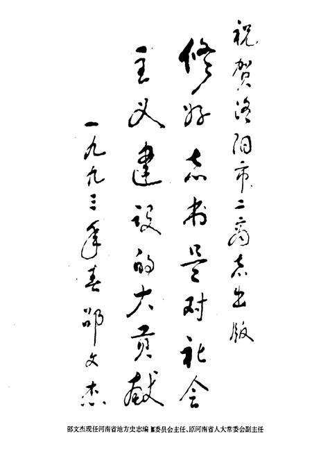 《《洛阳市二商志》》.pdf电子版_河南省志预览图2