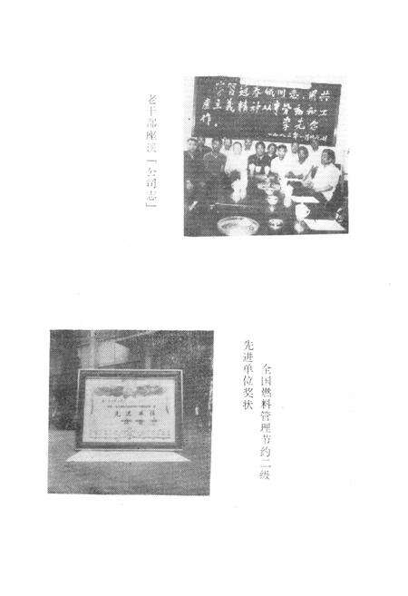 《《洛阳市煤炭公司志(1948-1984)》》.pdf电子版_河南省志预览图3